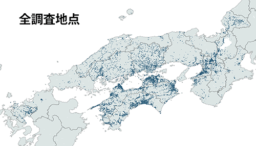 2014年調査地点